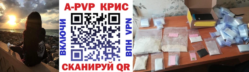 A-PVP кристаллы kraken зеркало Мамоново