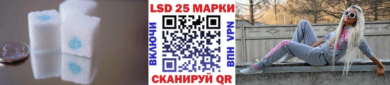 LSD-25 экстази ecstasy  закладки  Мамоново 