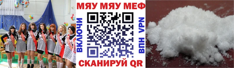 Мефедрон mephedrone  Мамоново 