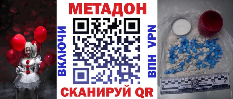Метадон methadone  Мамоново 