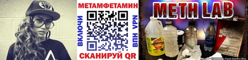 МЕТАМФЕТАМИН мет  цена наркотик  Мамоново 